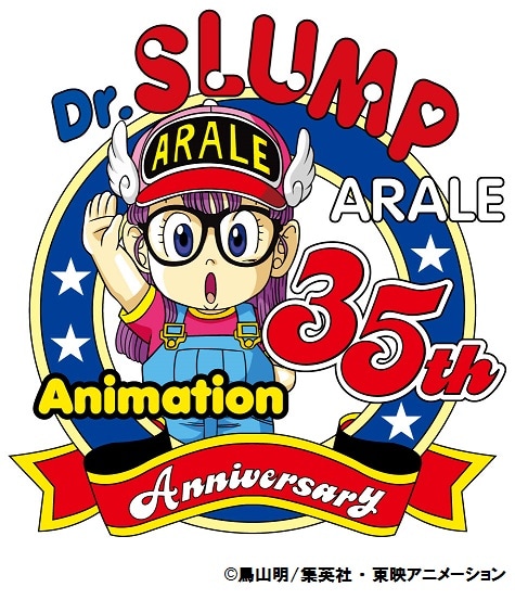 35周年記念グッズ多数！「Dr.スランプ アラレちゃん」フェアin