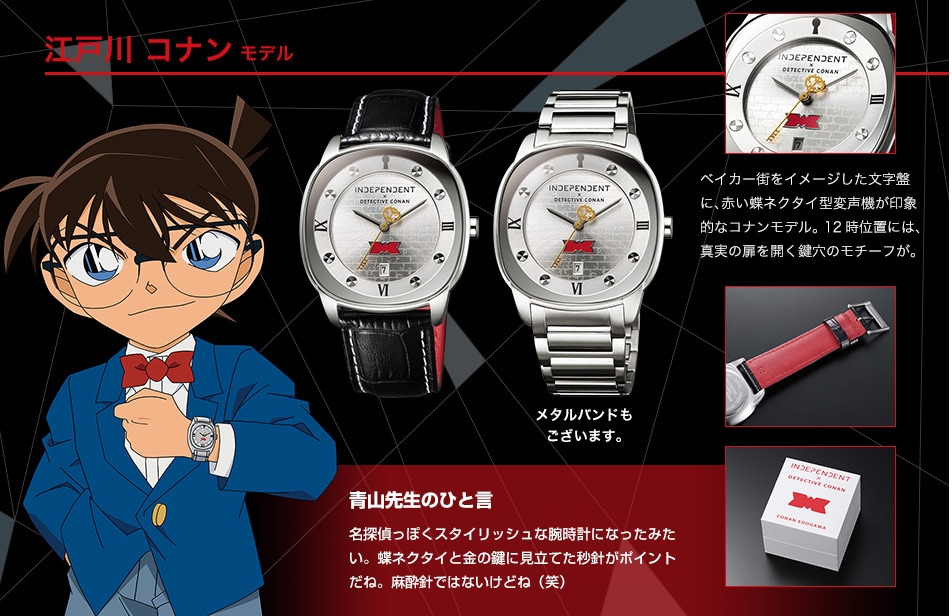 江戸川コナンモデル [画像ギャラリー 2/5] - コミックナタリー