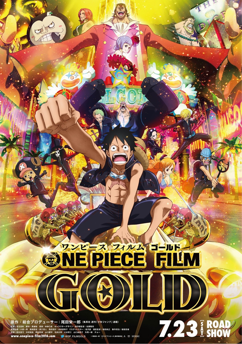 ONE PIECE FILM Z」、最新作の公開前日に金曜プレミアムでOA - 映画