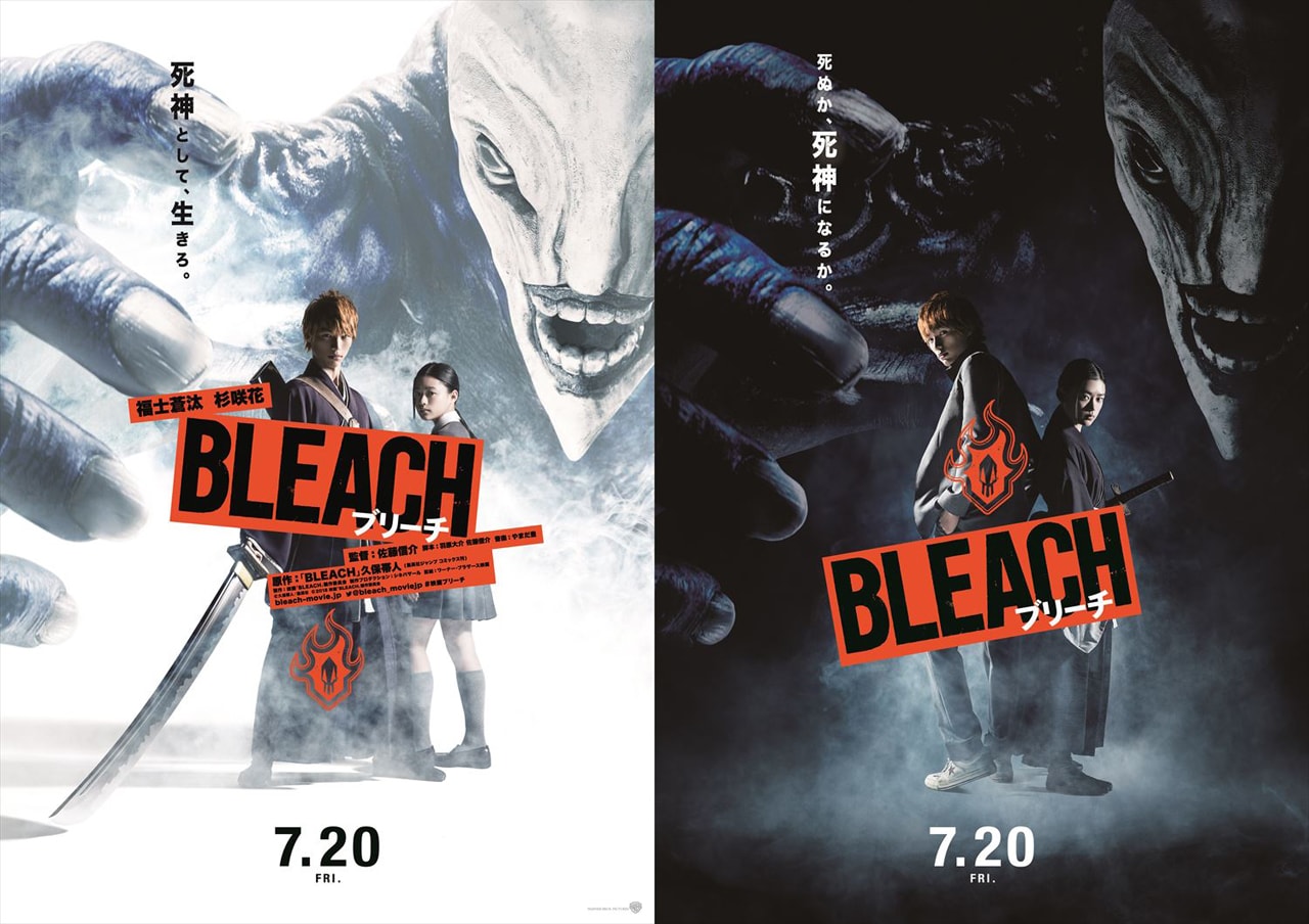 映画「BLEACH」ポスターに死覇装の一護と制服のルキア、背後には虚も