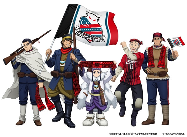 ゴールデンカムイ×コンサドーレ、白石、尾形、谷垣登場の新ビジュアル