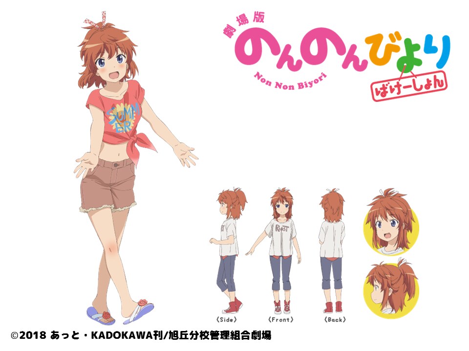 越谷夏海（CV：佐倉綾音） [画像・動画ギャラリー 9/19] - コミック