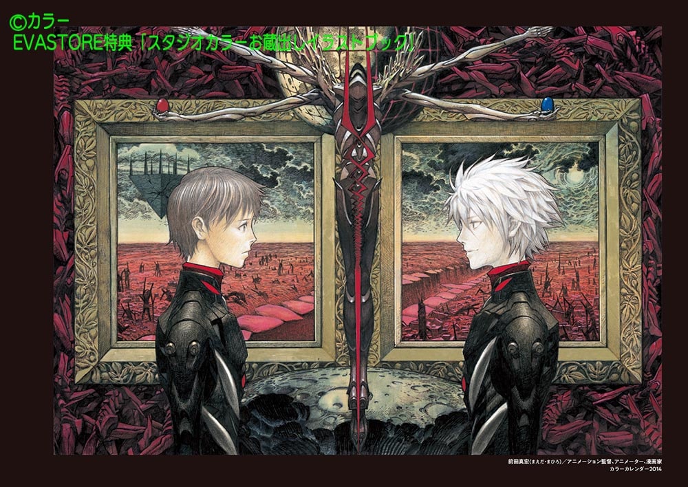 スタジオカラーお蔵出しイラストブック」より。 [画像ギャラリー 14/28