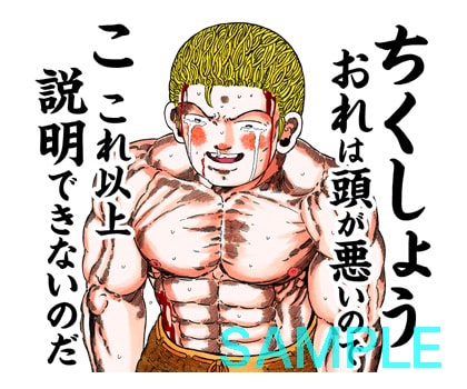 ターちゃん」がLINEスタンプに、ジャングルの仲間たちがトークを