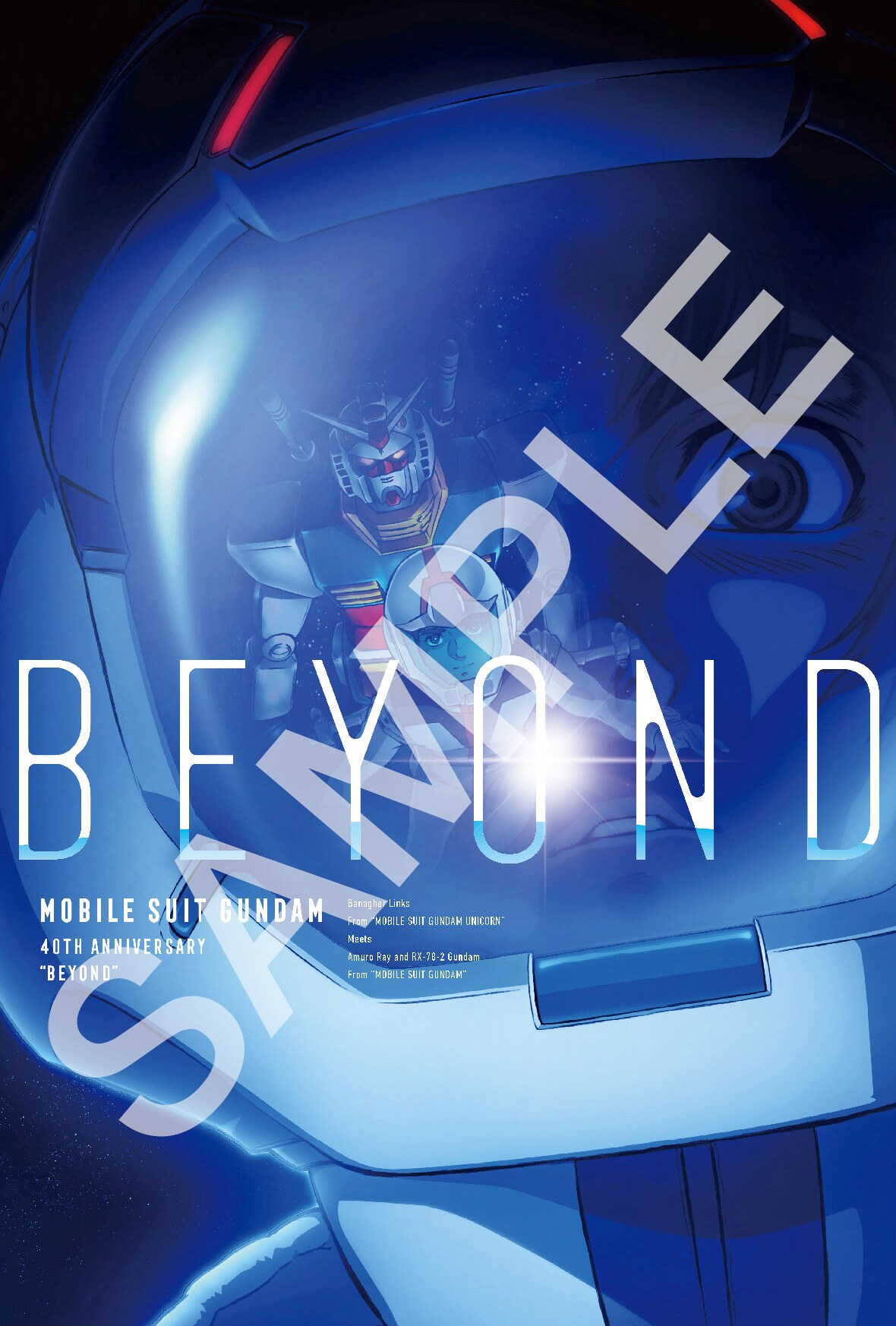 gundam_hathaway02.jpg?impolicy