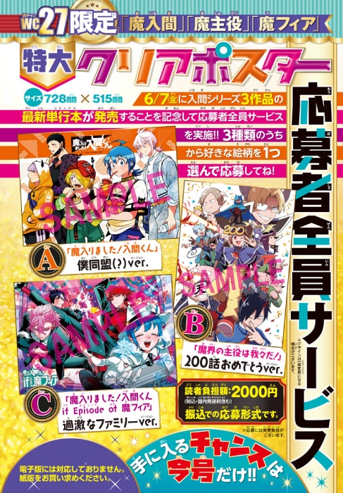 応募者全員サービスのクリアポスター。 [画像ギャラリー 2/7