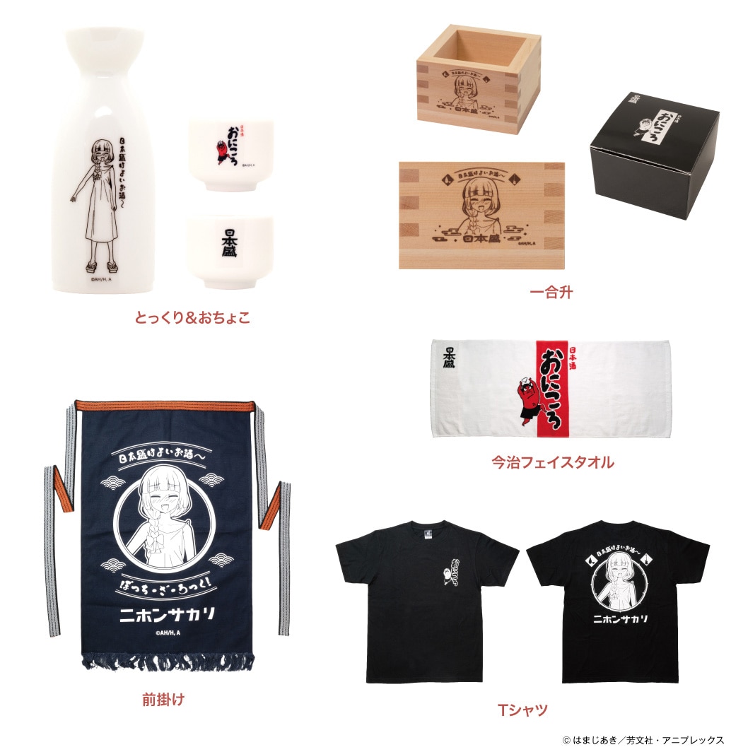 ONKYO DIRECT ANIME STOREなどで販売されるグッズ。 [画像ギャラリー 6