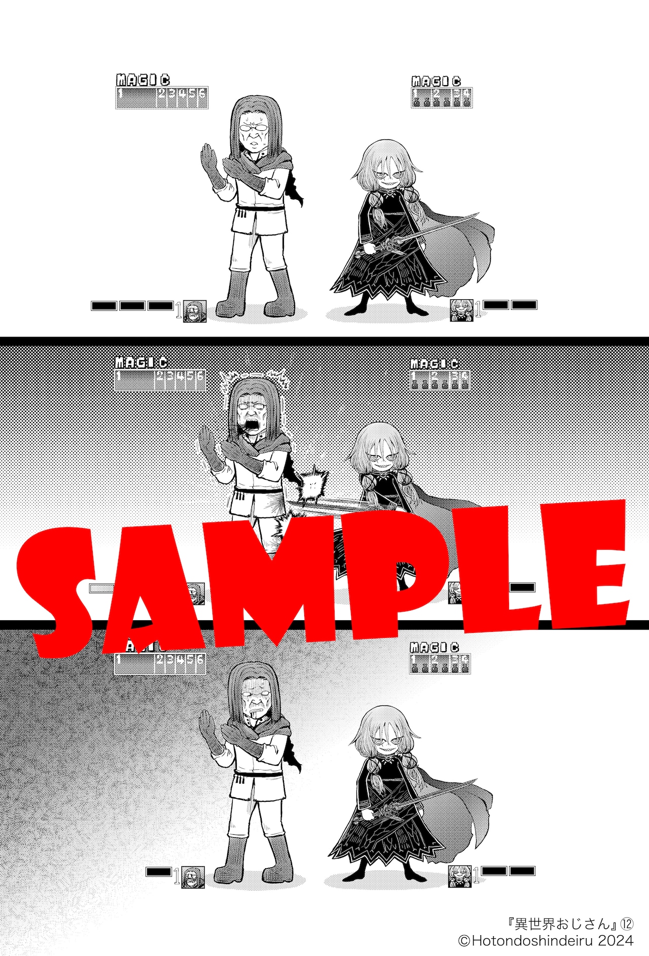 COMIC ZIN店舗特典のイラストカード。 [画像ギャラリー 6/7