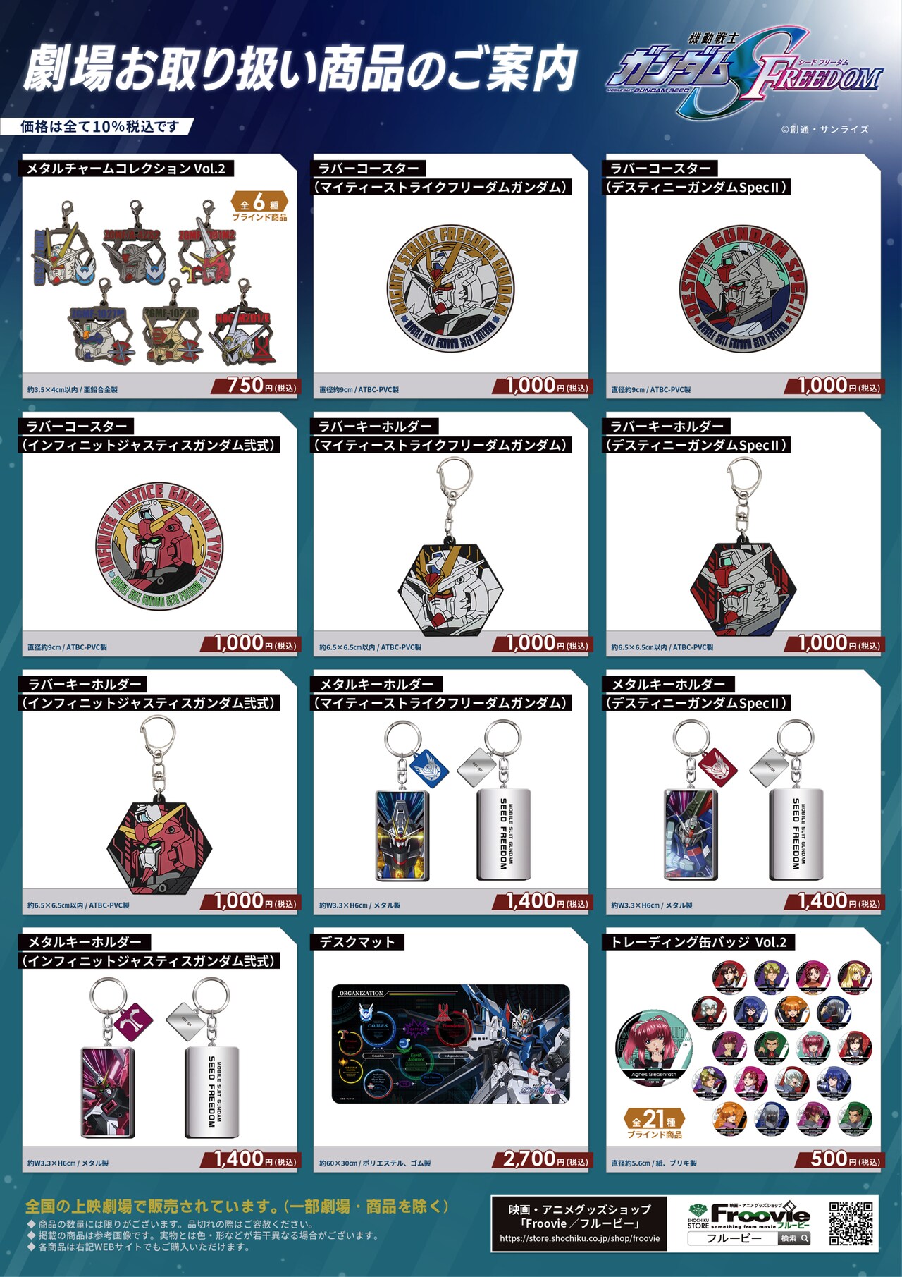 ガンダムSEED」入場者特典第2弾はミニ設定冊子、あのMSも登場する新