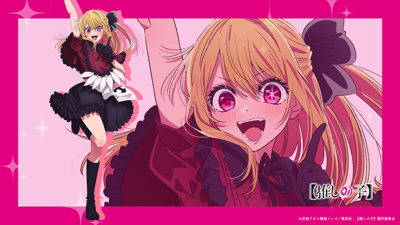 ルビーの新キャラクタービジュアル。 [画像・動画ギャラリー 3/21