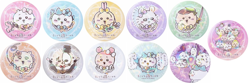 まじかるちいかわ ホログラム缶バッジ in カプセル」 [画像ギャラリー