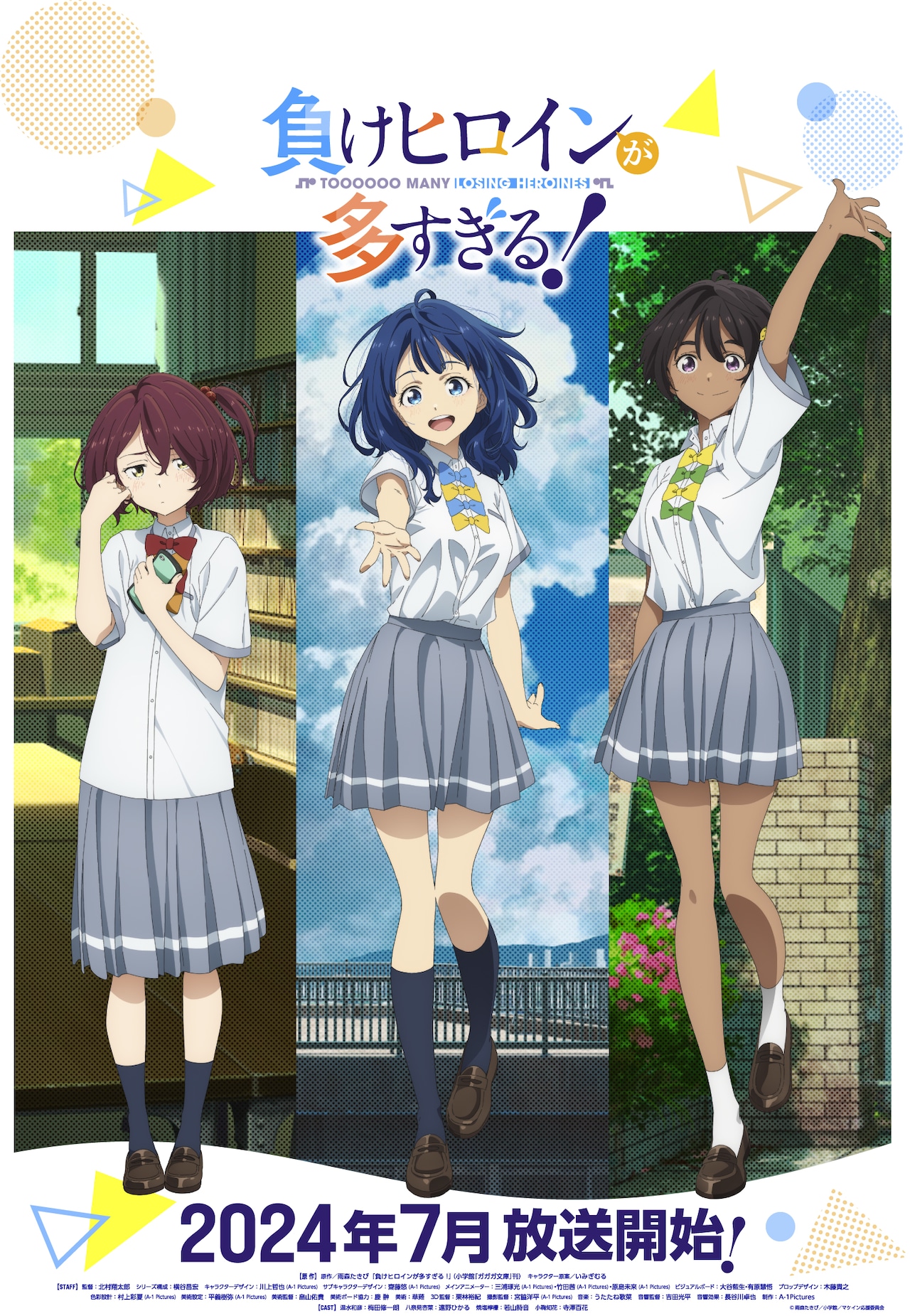 負けヒロインが多すぎる！」恥ずかし気な小鞠知花の片想いビジュアル