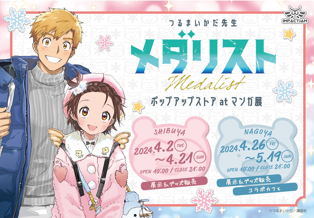 medalist_popup1.jpg?impolicy=