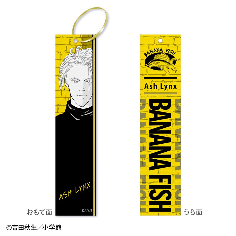 BANANA FISH」連載40周年のフレーム切手セット、箔押し箱入りのピンズ3