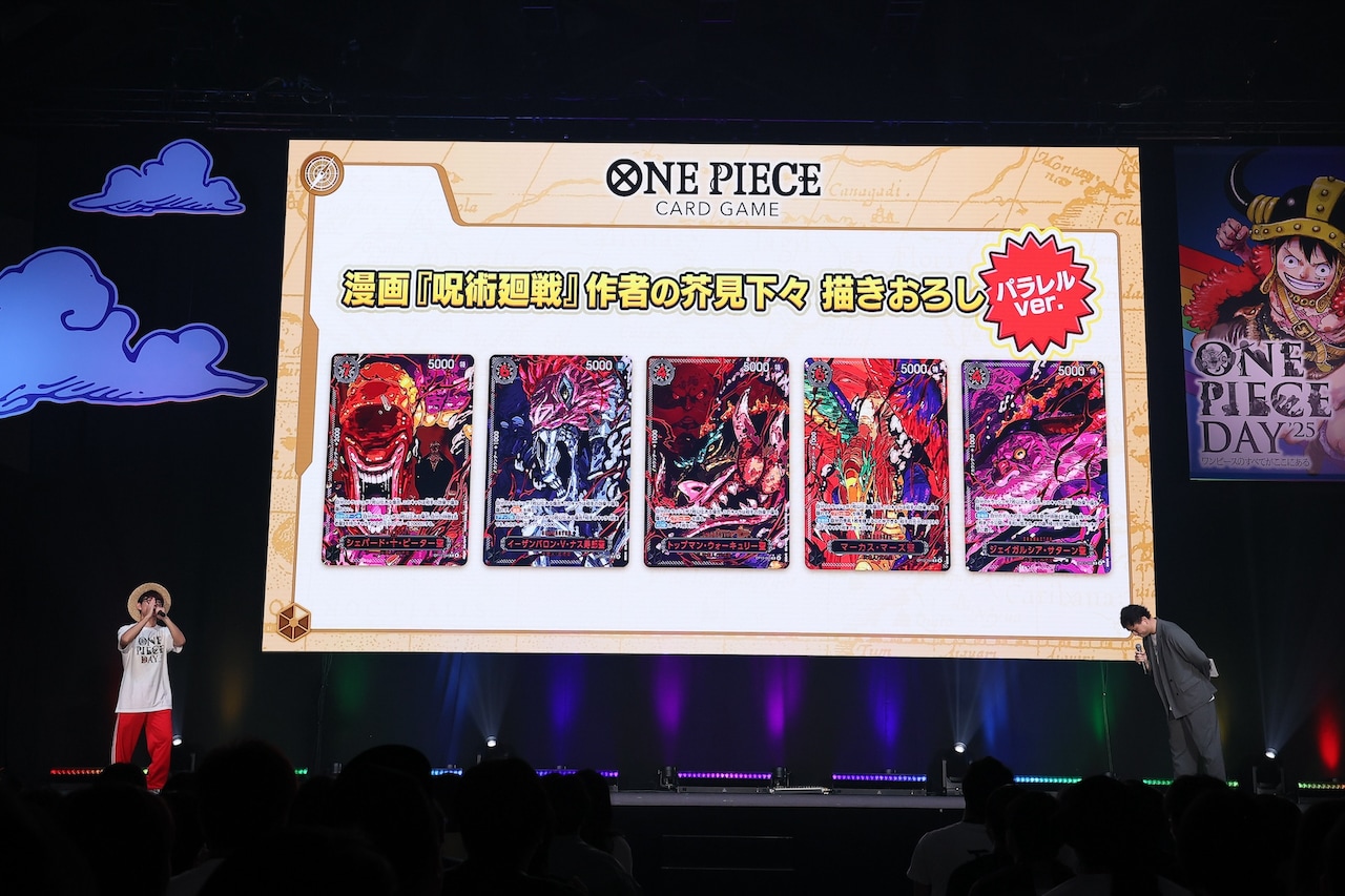 呪術廻戦」芥見下々が「ONE PIECE」の五老星を描き下ろし、カード