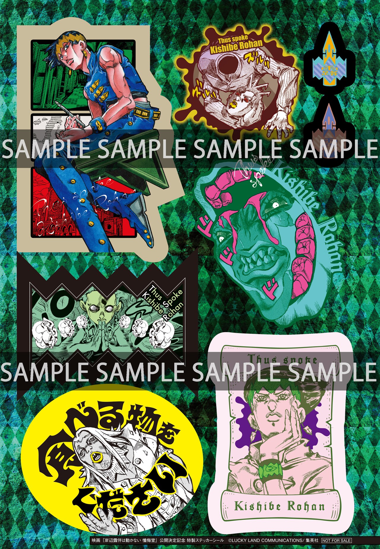 岸辺露伴は動かない」ステッカーがUJに 次号に新作エピソード掲載、3巻