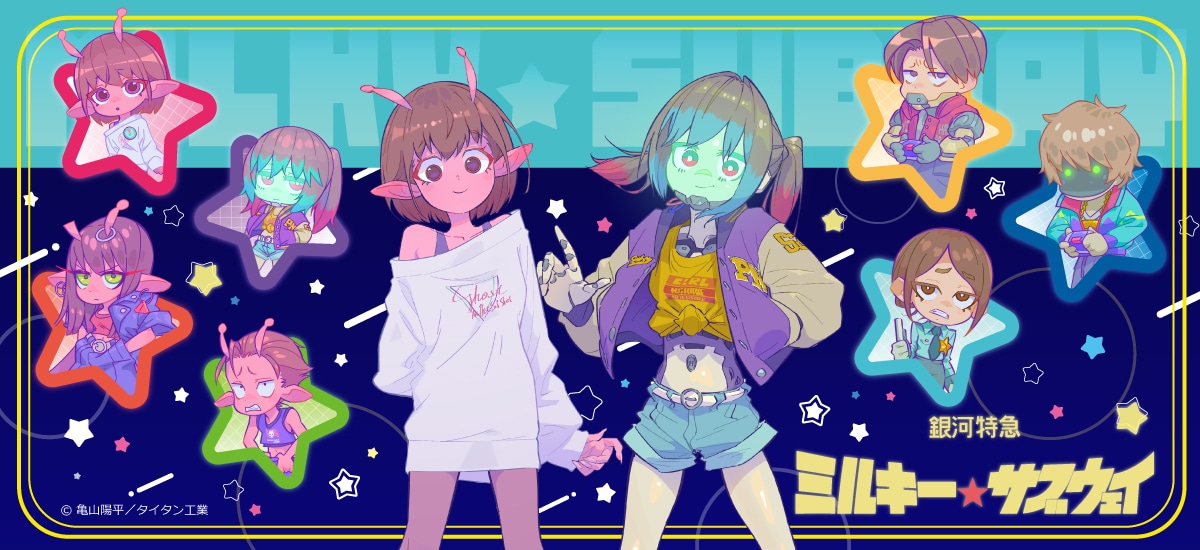 ミルキー☆サブウェイ」チハル＆マキナのハート型缶バッジ、場面カット