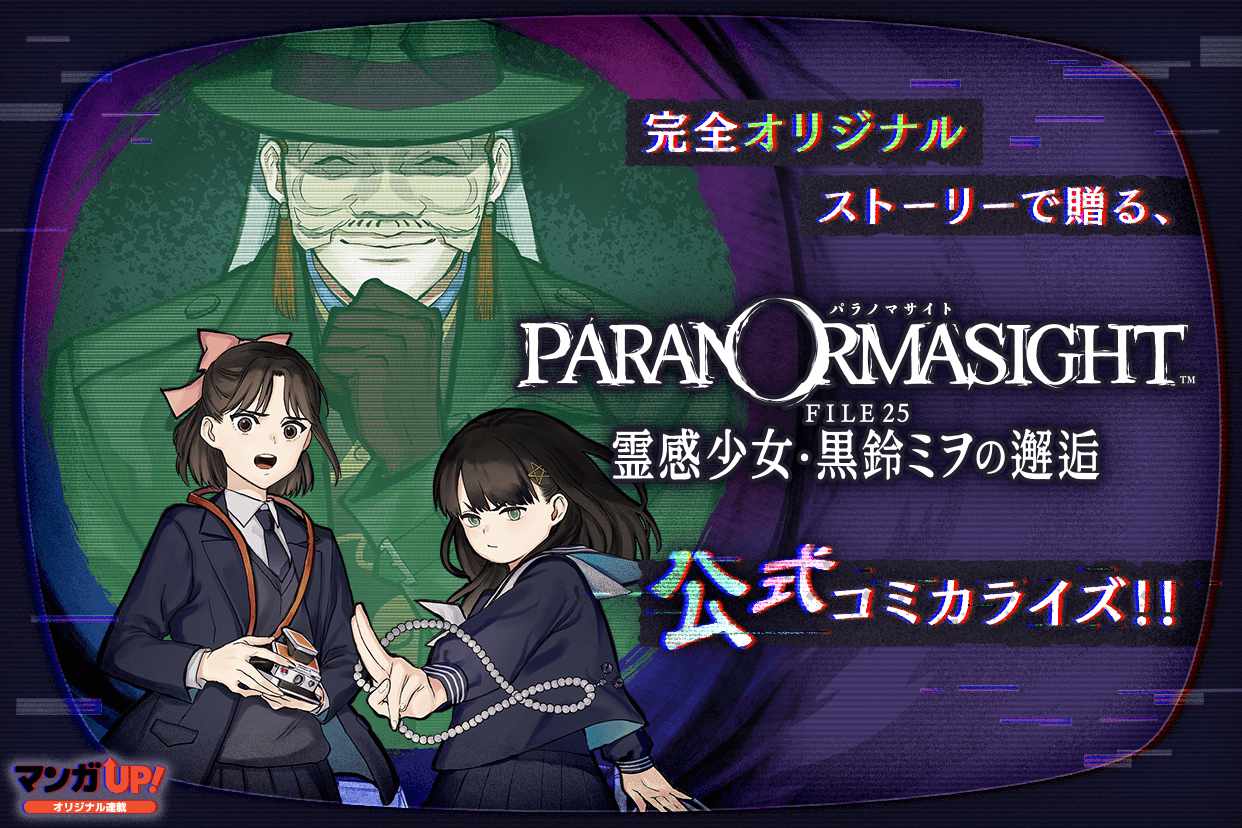 mainvisual_MU_ps_comics.jpg?