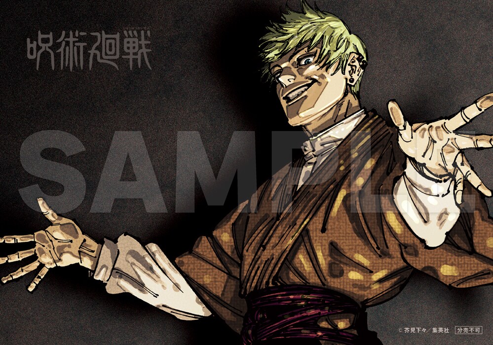 jyujyutsu05.jpg?impolicy=