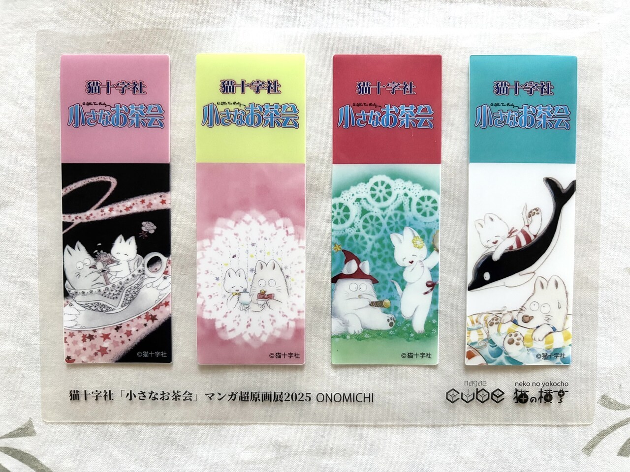 しおりセット [画像ギャラリー 7/22] - コミックナタリー