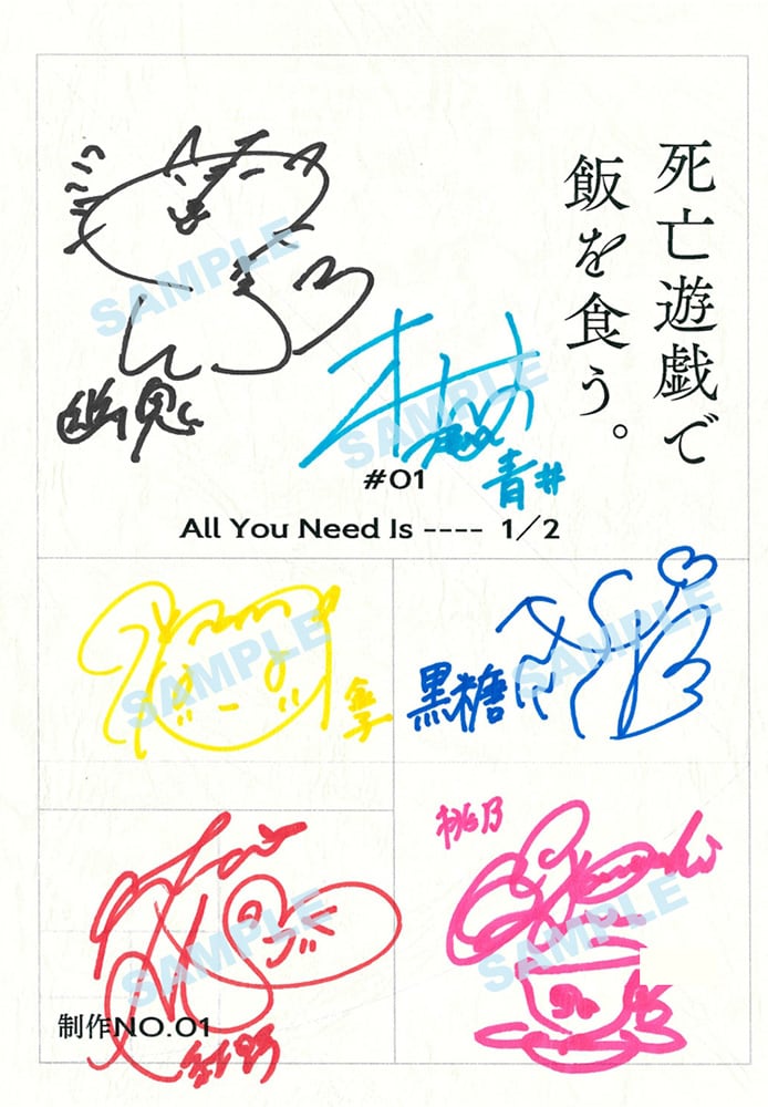 A賞「直筆サイン入り台本」 [画像ギャラリー 2/25] - コミックナタリー