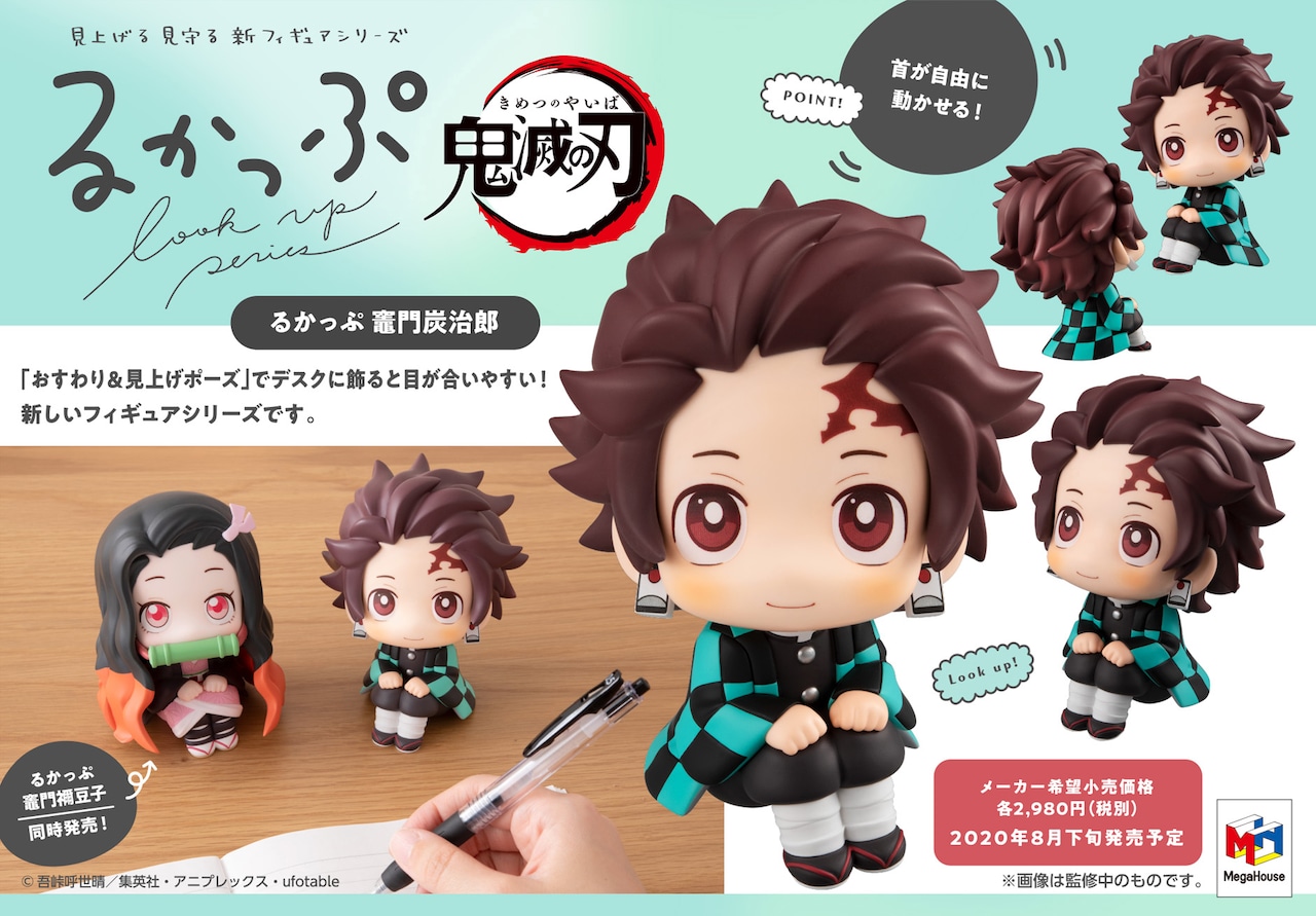 るかっぷ 鬼滅の刃 竈門炭治郎」 [画像ギャラリー 4/16] - コミック