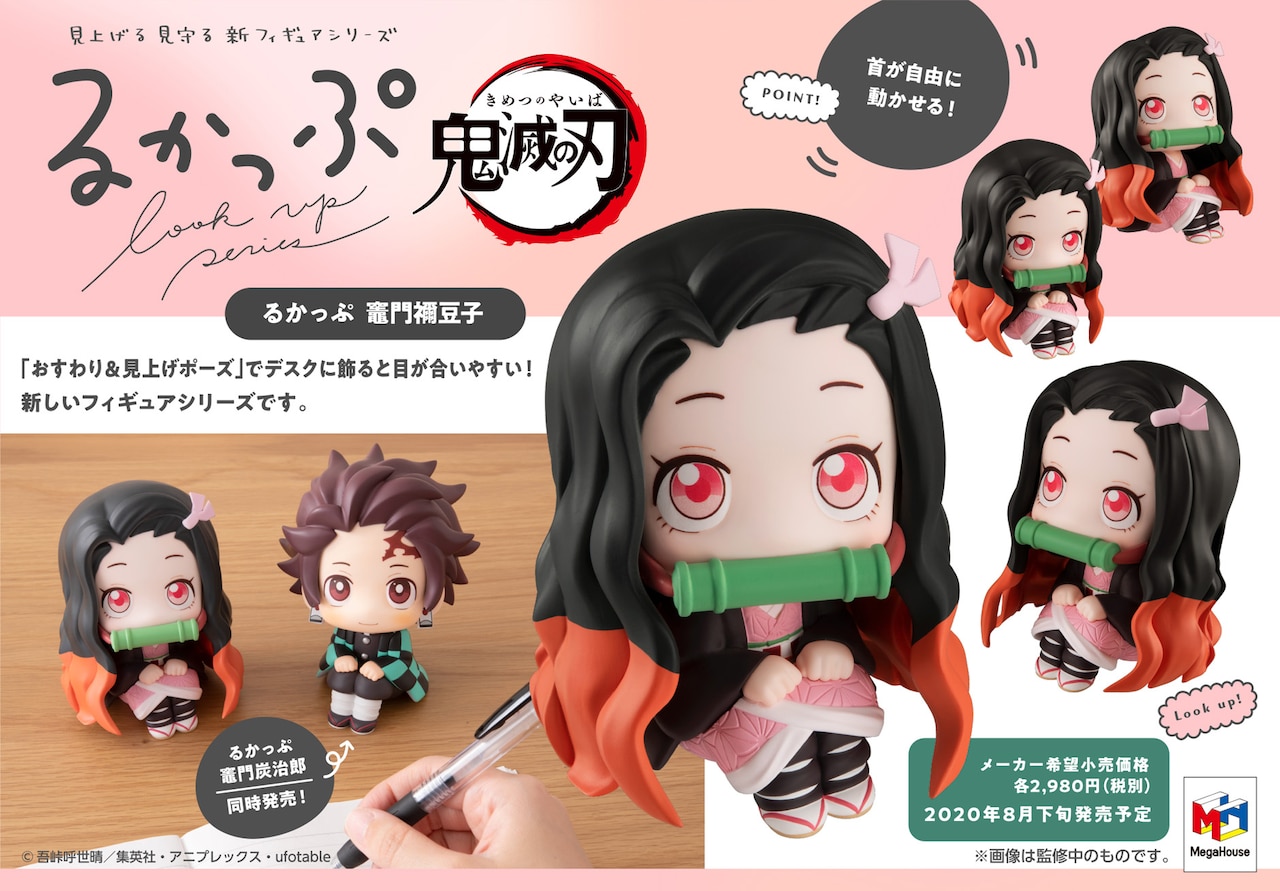 るかっぷ 鬼滅の刃 竈門禰豆子」 [画像ギャラリー 5/16] - コミック