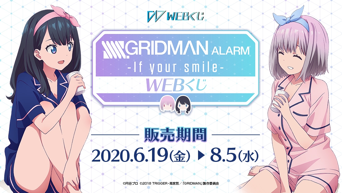 ssssgridman_rikka_akane_kuji02