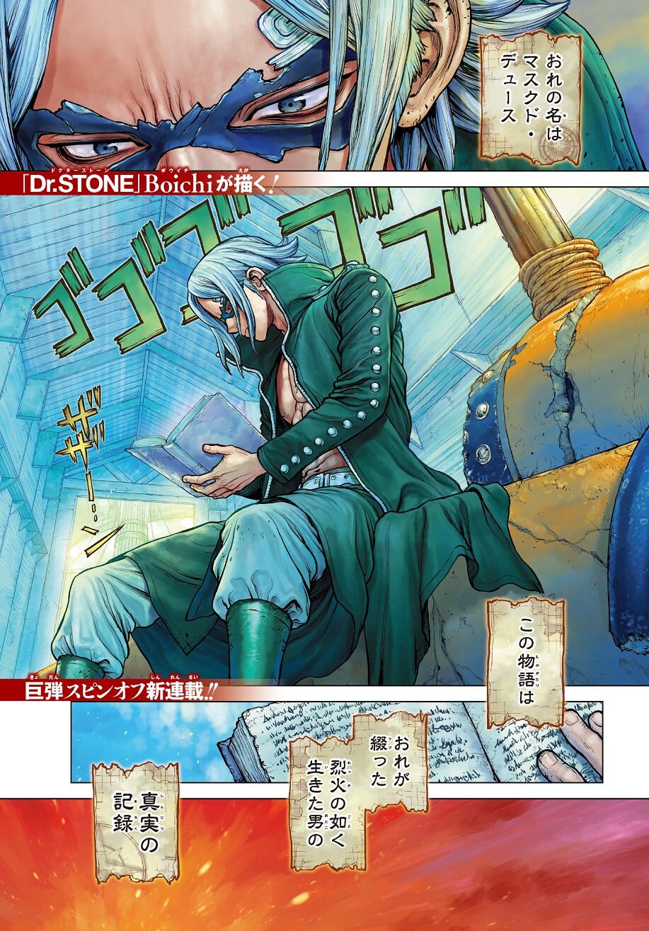 ONE PIECE」エースが主人公のスピンオフ始動、描くのはBoichi