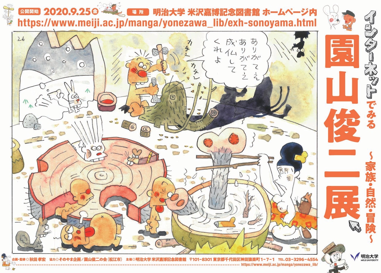 sonoyamaten_omote.jpg?impolicy