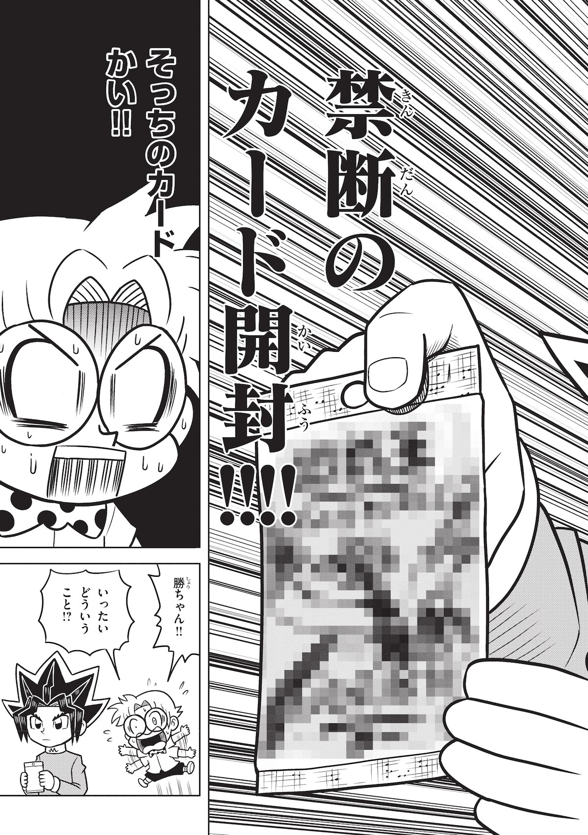 切札勝舞はマジック：ザ・ギャザリングを使いつづける」より。 [画像