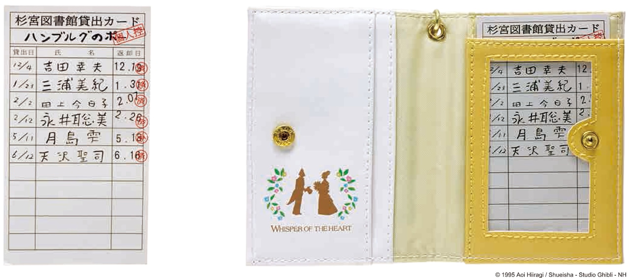 耳をすませば」25周年のブック型パスケース、内側に雫と聖司の名前入り