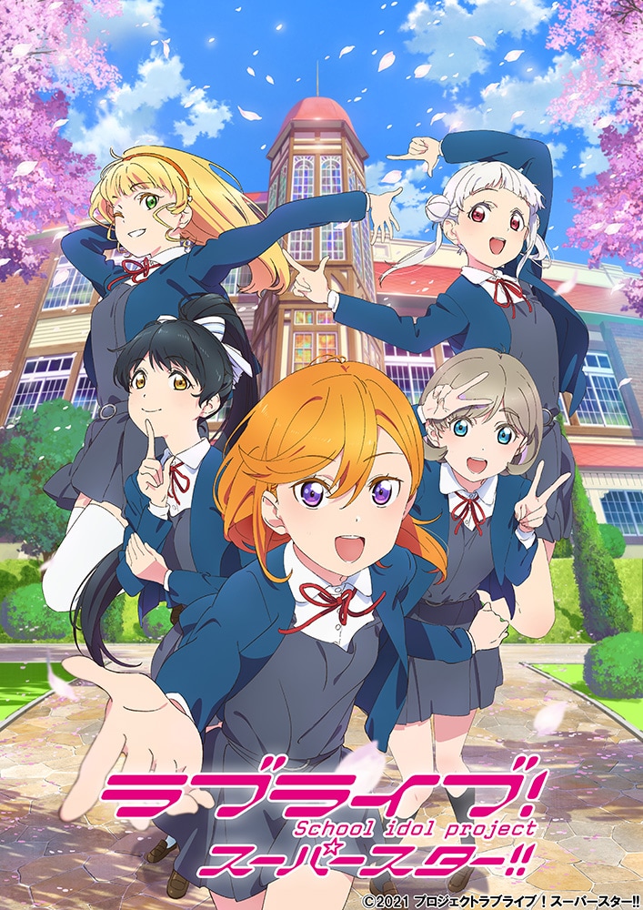 ラブライブ！スーパースター!!」第2期が制作決定！Liella!キャストが