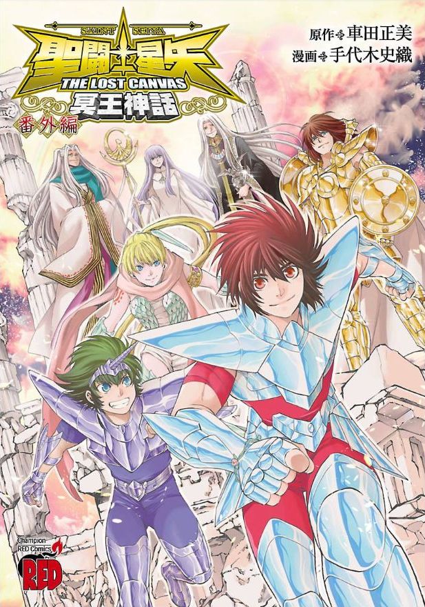 聖闘士星矢 THE LOST CANVAS」番外編、テンマや黄金聖闘士にまた会える