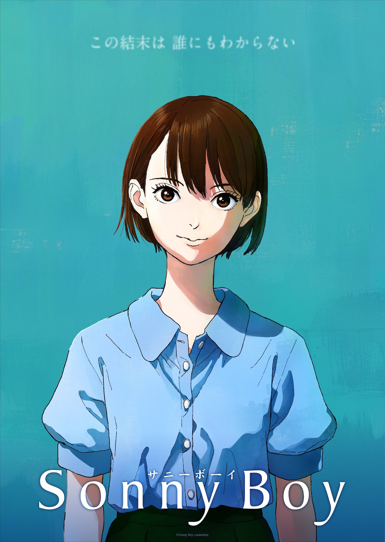 Sonny Boy」久貝典史の描き下ろしキャラクタービジュアル到着、POP UP