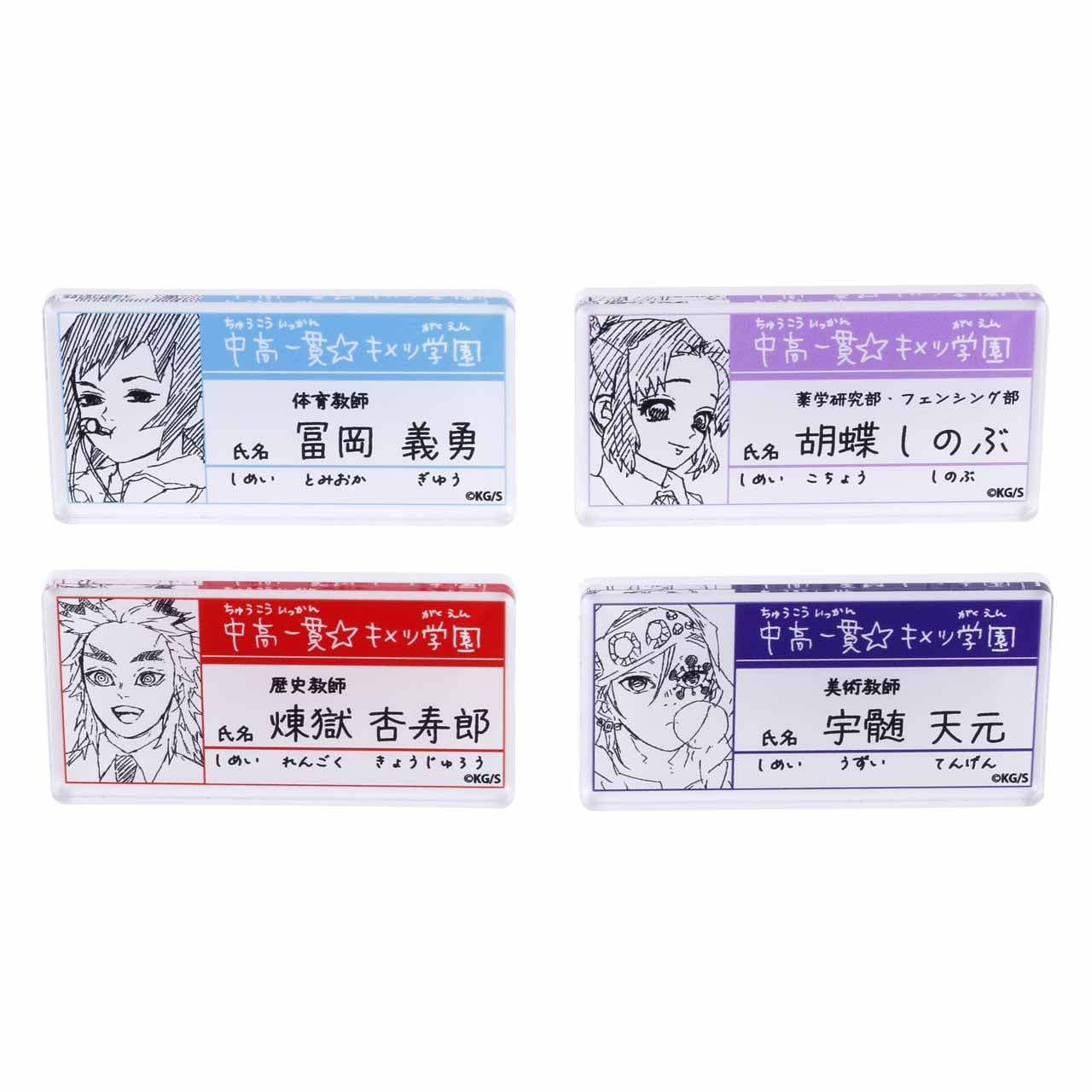 kimetsugengaten_goods10.jpg?