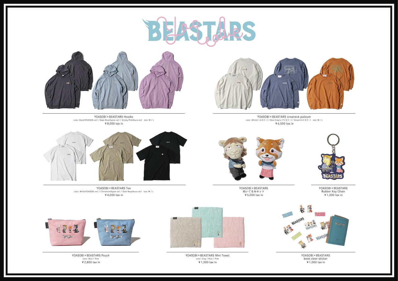 BEASTARS」×YOASOBIのコラボグッズ登場、板垣巴留が描き下ろし＆着用