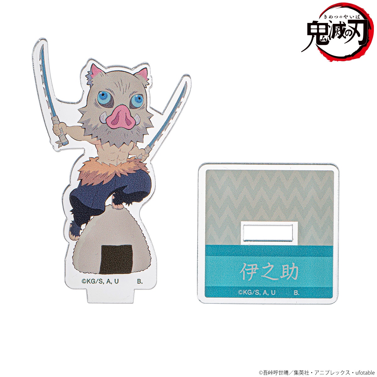 kimetsu_cyokonto009.jpg?