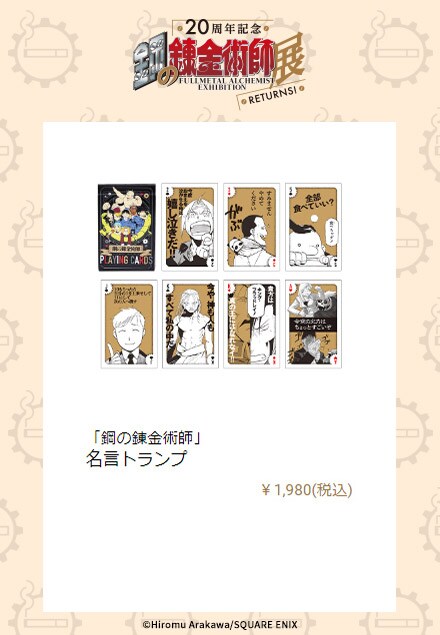 名言トランプ」 [画像ギャラリー 12/23] - コミックナタリー