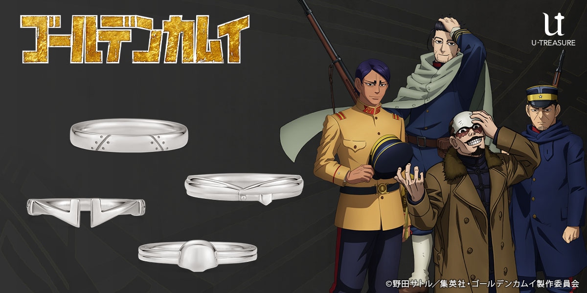 ゴールデンカムイ」のリング、鯉登音之進モデルは特徴的な眉毛を