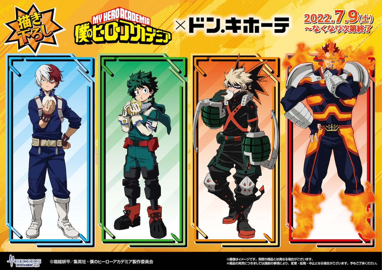 ヒロアカ×ドン・キホーテ、パトロール中に一息付くデクや爆豪らの描き