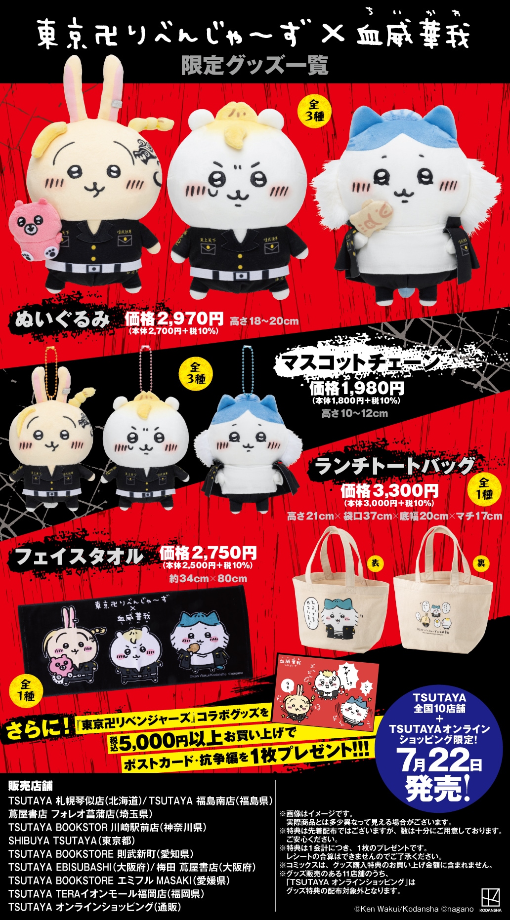 コラボグッズ。 [画像ギャラリー 3/6] - コミックナタリー