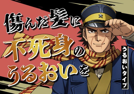 杉元佐一」の広告ビジュアル。 [画像ギャラリー 2/17] - コミックナタリー