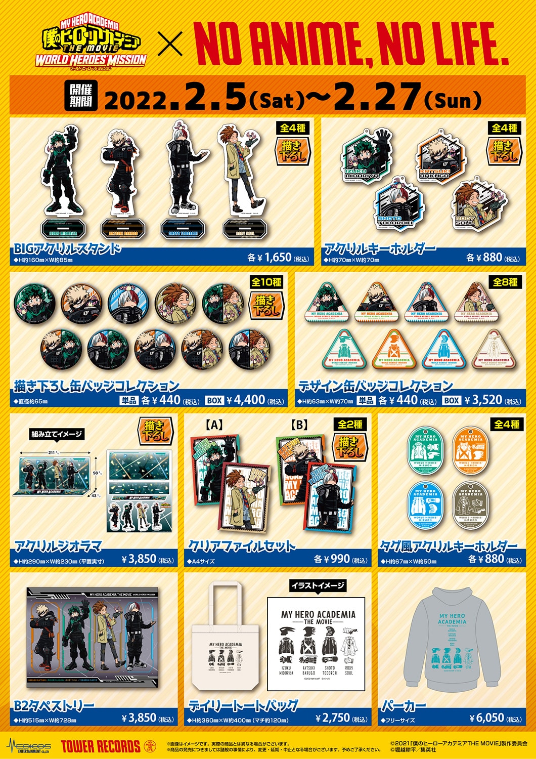 コラボグッズ [画像ギャラリー 18/19] - コミックナタリー