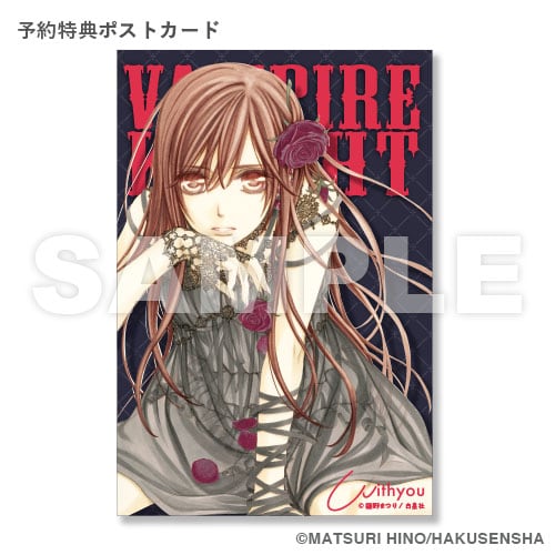 樋野まつり監修「ヴァンパイア騎士」優姫・零・枢をイメージした香水