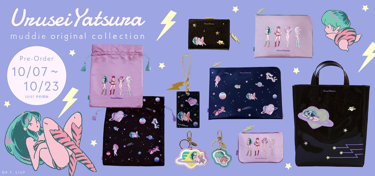 うる星やつら」×muddie、コズミックなデザインのラムたちの描き下ろし