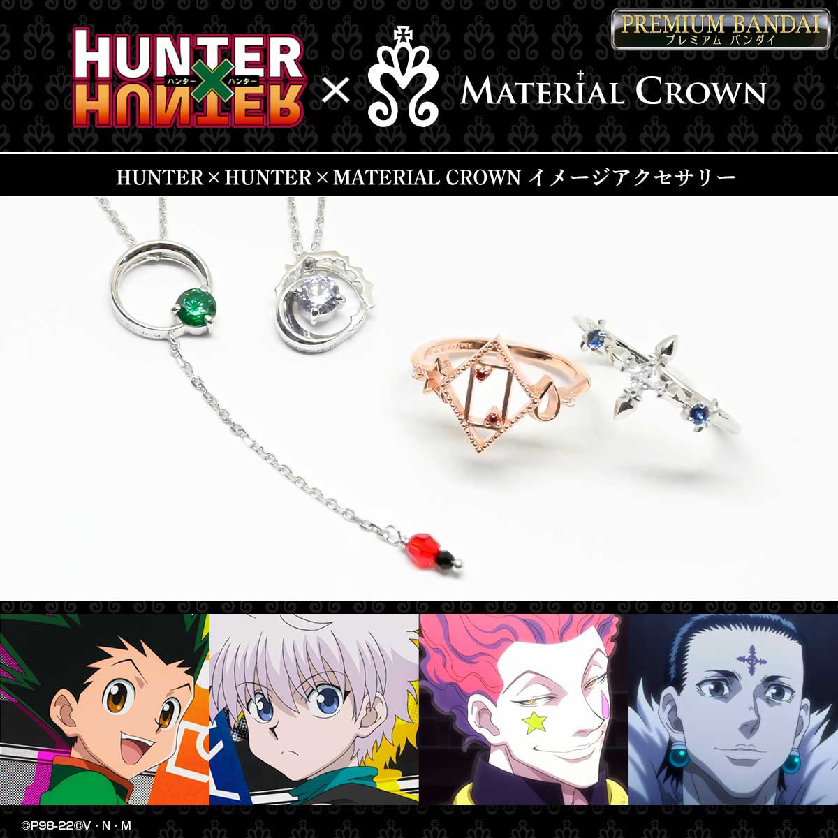 HUNTER×HUNTER」ゴン、キルア、ヒソカ、クロロのネックレス＆リングが