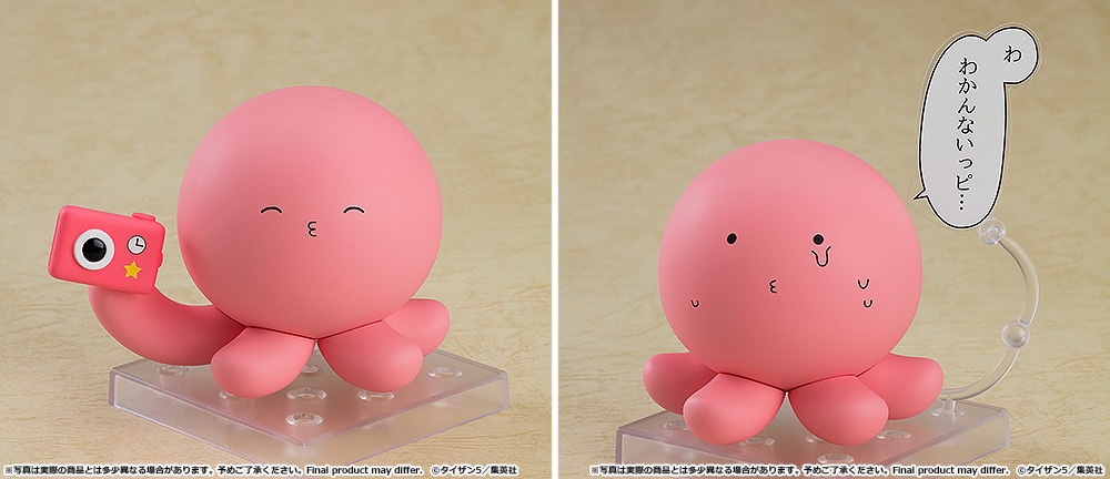 タコピーの原罪」タコピーのねんどろいど「わかんないっピ」の吹き出し
