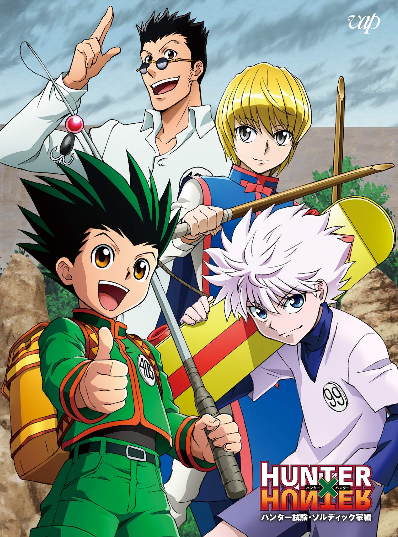 アニメ「HUNTER×HUNTER」ハンター試験編とゾルディック家編のBlu-ray