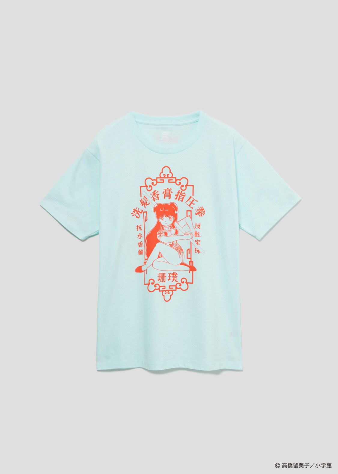 シャンプー（らんま1/2）Tシャツ」 [画像ギャラリー 13/20] - コミック